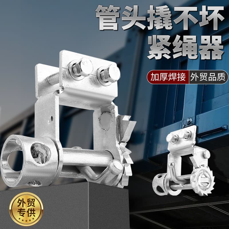 Car truck rope tightener thickened heavy-duty manual universal tightener wire tightener automobile welding belt tightener winch