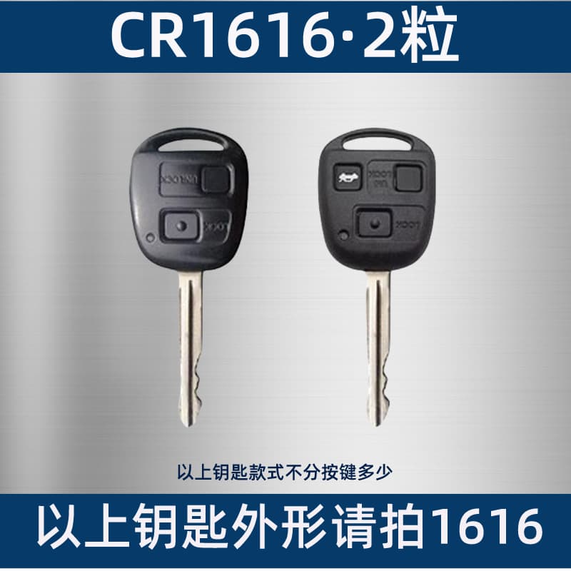 Toyota Car Key Battery for Camry, Reiz, CHR, Corolla, EV, Avalon, IZOA, RAV4, Levin