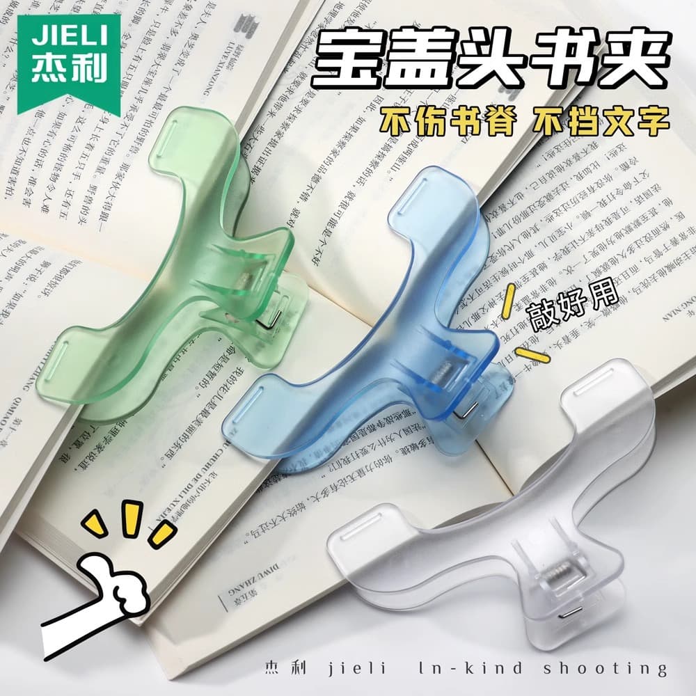 Book Cover Head Book Clips Stationery Student Transparent Journal Memo Clips Binder Clips Bills File Fixing Large Clips