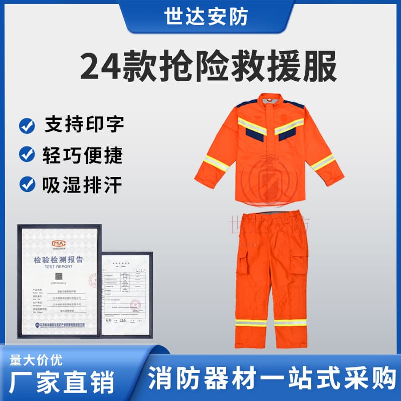 24 Model Emergency Rescue Suit New Fire Rescue Training Suit Firefighting Suit Disaster Emergency Search and Rescue Suit