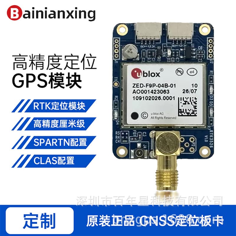 Brand New Original Genuine Rtk Module Gnss Module Beidou Gps Module Board Bnx-Zed-F9P-04B