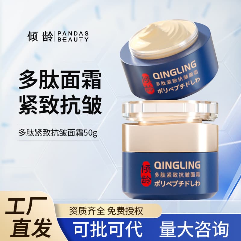 Cross-border Anti-aging Peptide Firming Anti-wrinkle Cream, Moisturizing and Hydrating, Fine Line Reduction for Early Aging Skin, Light Age Anti-wrinkle Cream 50g for Women