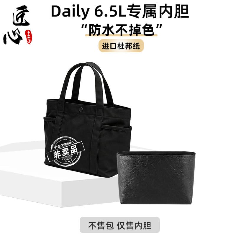 Ingenious handmade store suitable for lululemon tote bag Dupont paper liner daily 6.5L storage lining 20L