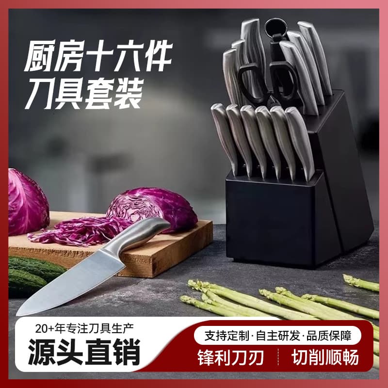 Amazon Best-Selling 16-Piece Knife Set Stainless Steel Chef Knife Steak Knife with Storage Block Yangjiang Factory