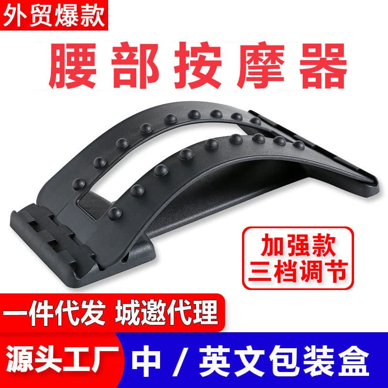 Lumbar Corrector Suitable for Home Use, Back Massager, Spinal Relaxation Massager