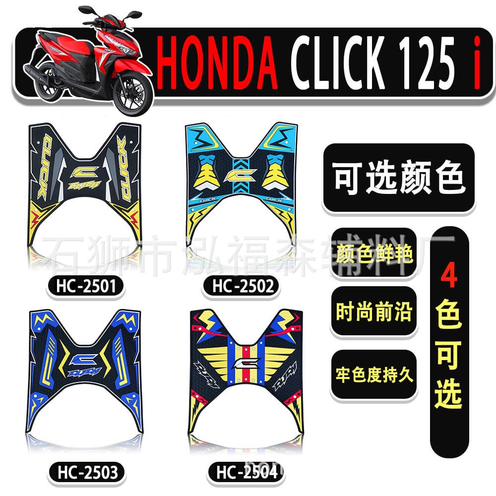 Motorcycle Modification Accessories CLICK125 Foot Pad V1 V2 V3 Anti-Slip Pedal Scooter Colorful Foot Mat