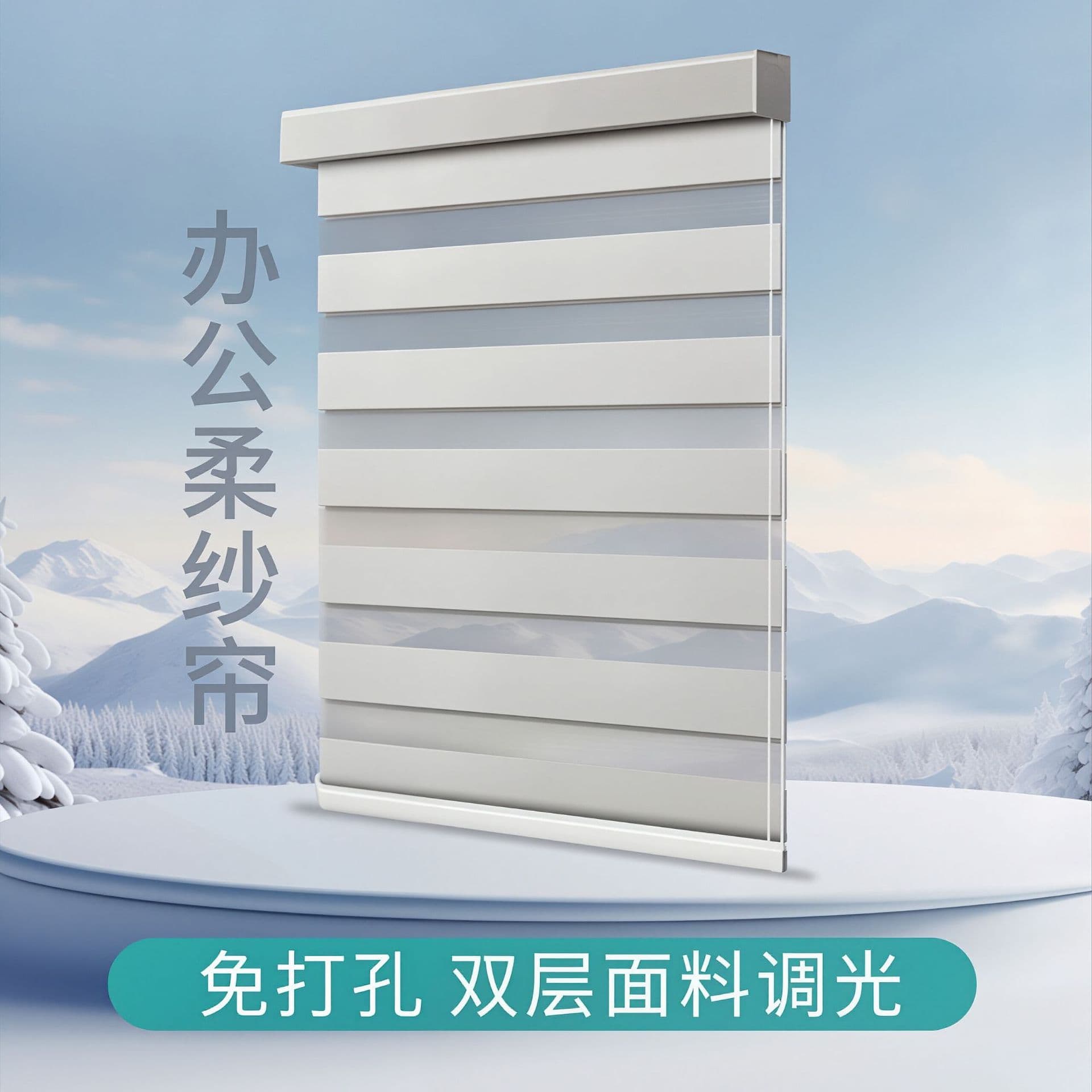 Full blackout soft gauze curtain sunshade and sun protection double-layer office zebra curtain smart electric manual home curtain finished product