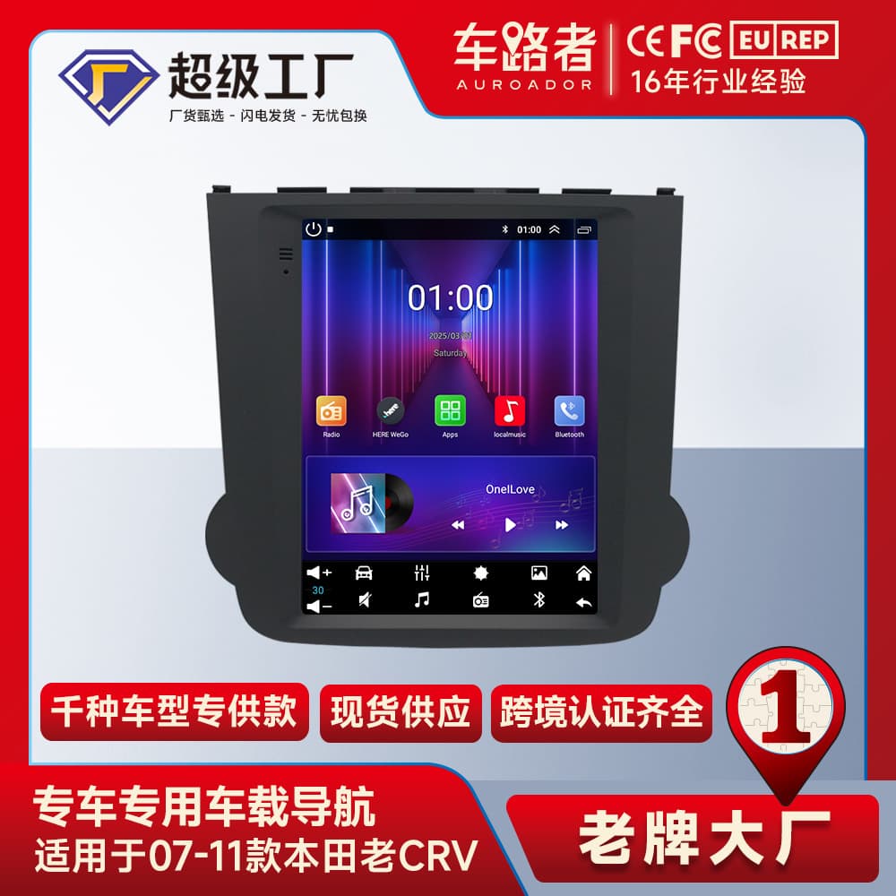 For Honda Old CRV (Vertical Screen) Car Android Navigation 9.7-inch All-in-One WiFi Honda Old CRV