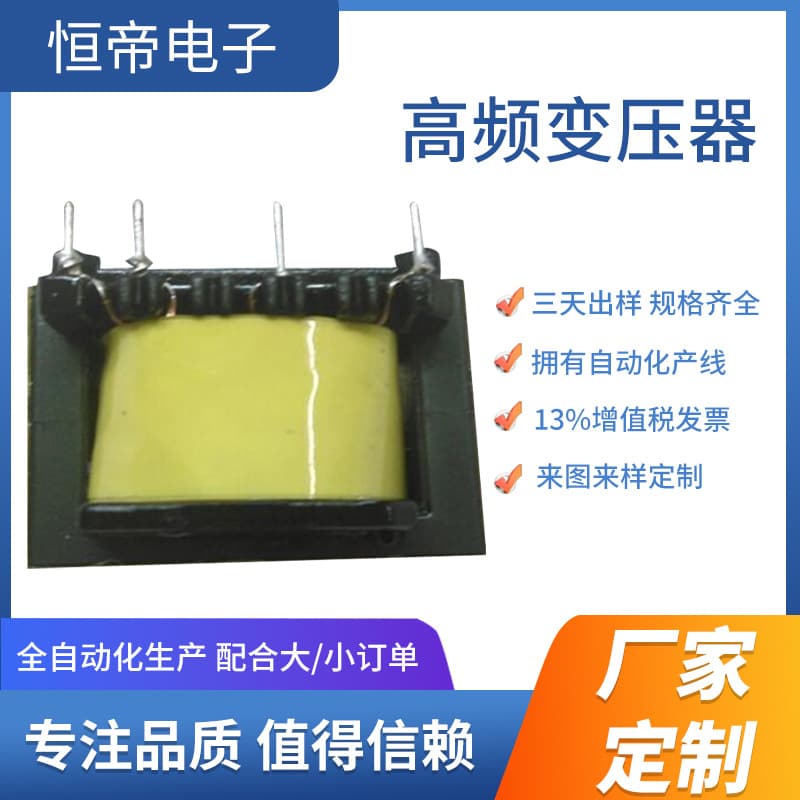 Manufacturer custom EE33 vertical high-frequency transformer, electronic component packaging, oil-immersed self-cooling transformer