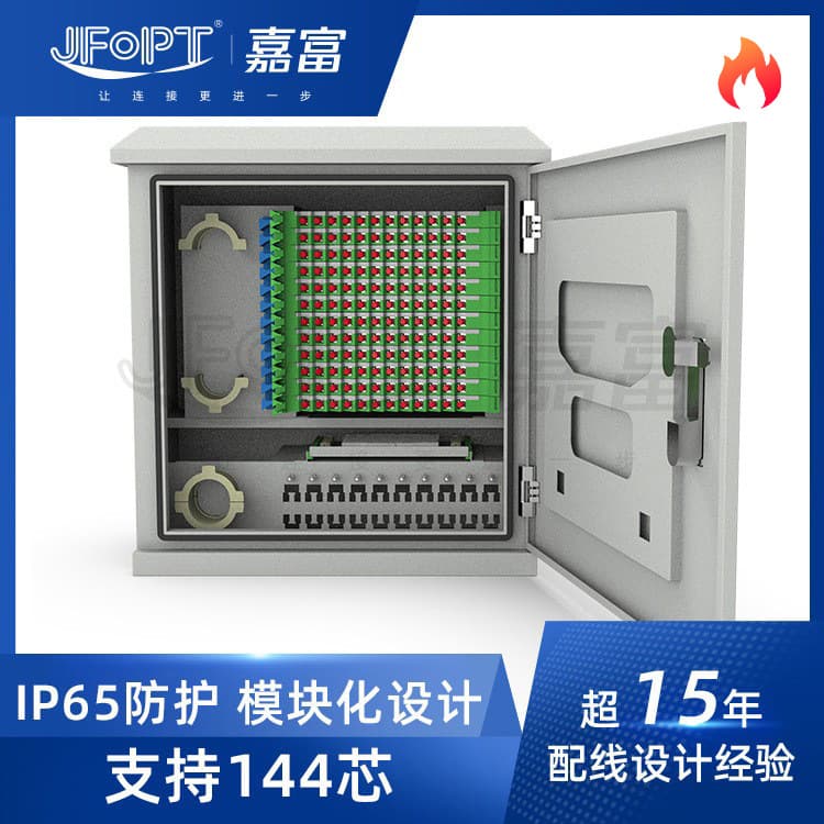144-core cold-rolled steel cable junction box, thickened and customizable wall-mounted fiber optic cabinet.