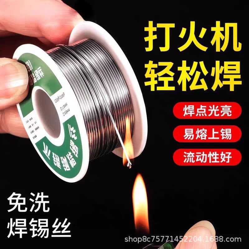 New universal lighter welding rod stainless steel solder wire high purity tin wire electric welding artifact welding wire