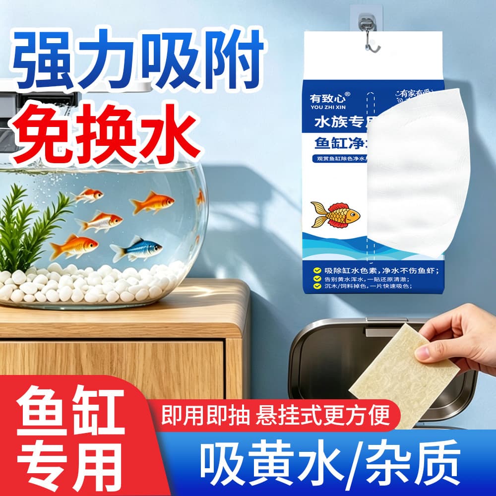 Aquarium Yellow Water Remover Purification Tablets Deodorizing Color Removal Tablets for Home Aquarium Water Purification Yellow Absorption Tablets Wholesale