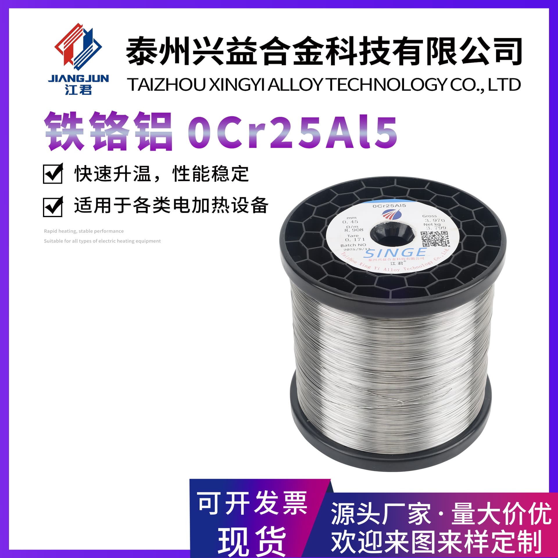 255 Iron-Chromium-Aluminum Heating Wire 0Cr25Al5 Resistance Wire, Round Heating Wire for Electric Heating