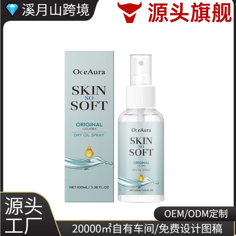 OceAura Jojoba Oil Moisturizing Spray Gentle Nourishing Improves Dryness Brightens Skin Tone Multi-Functional Care