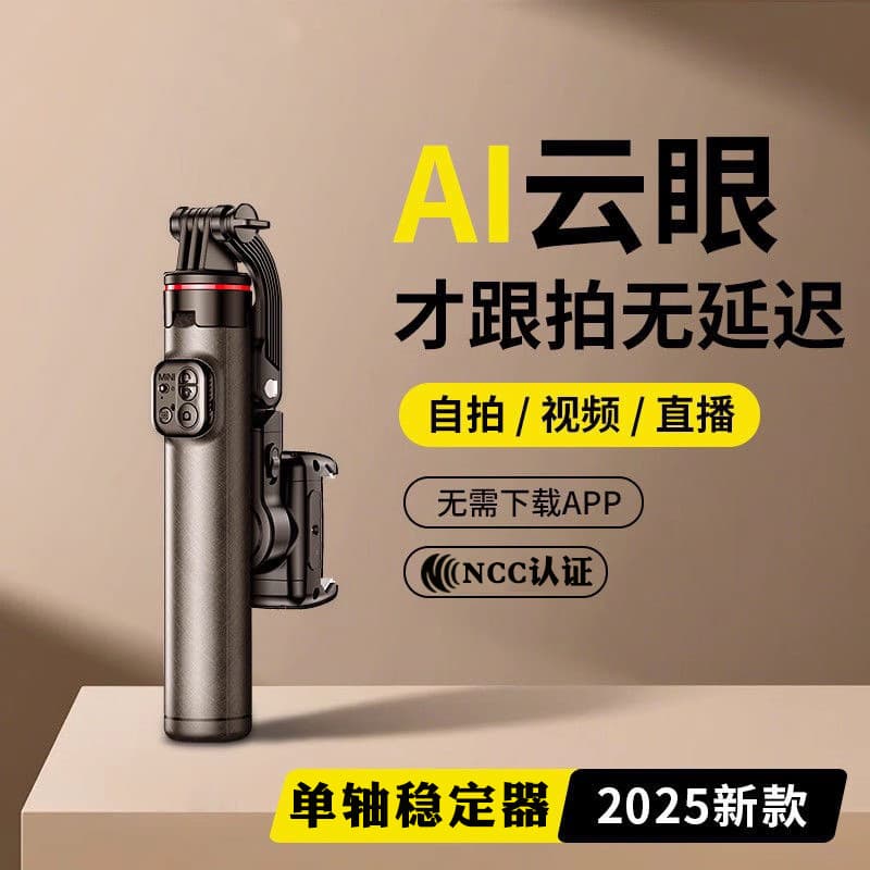 C22 phone stabilizer, Bluetooth selfie stick, anti-shake, retractable floor tripod, live streaming stand, handheld gimbal