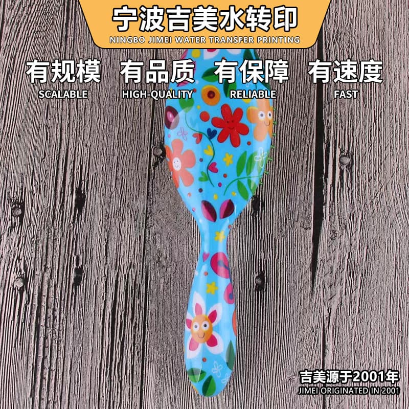 Ningbo creative water transfer comb water transfer sticker water transfer sticker colorful spray processing