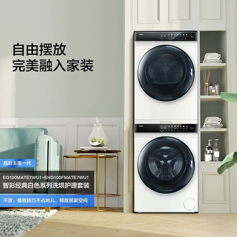 Haier EG100MATE7WU1+EHG100FMATE7WU1 Crystal Direct Drive Laundry Combo 10kg