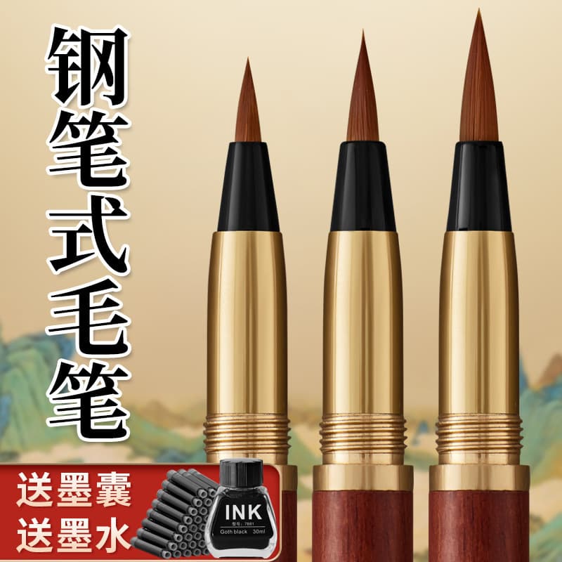 Pen-style brush with replaceable ink bag calligraphy pen new langhao soft-head soft pen calligraphy pen small regular script brush-style pen