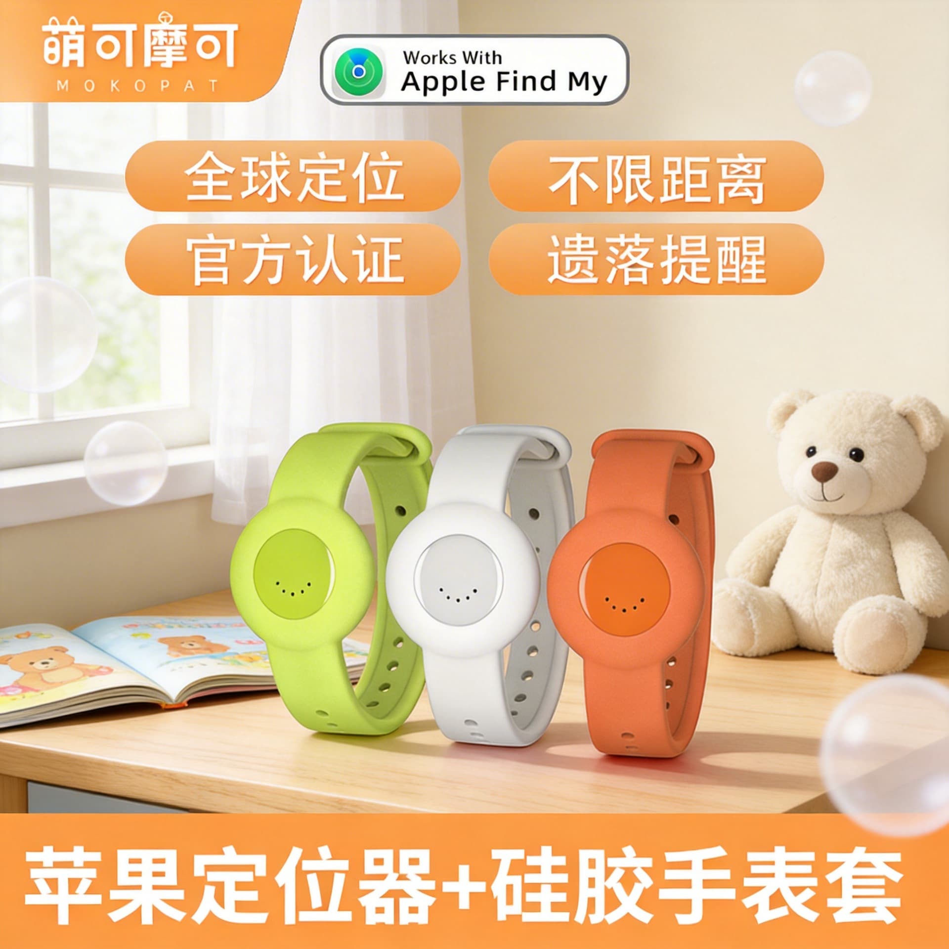 Global locator airtag same style IOS anti-lost device tracker bag key anti-lost watch strap smart