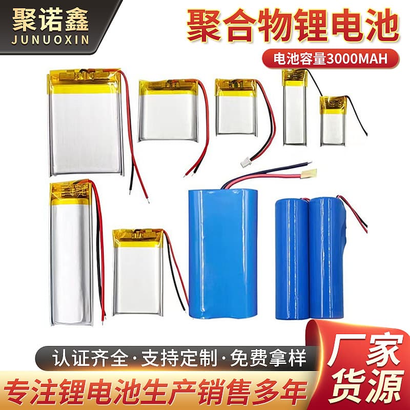 Spot 502030-250 capacity polymer lithium battery beauty instrument notebook electronic products