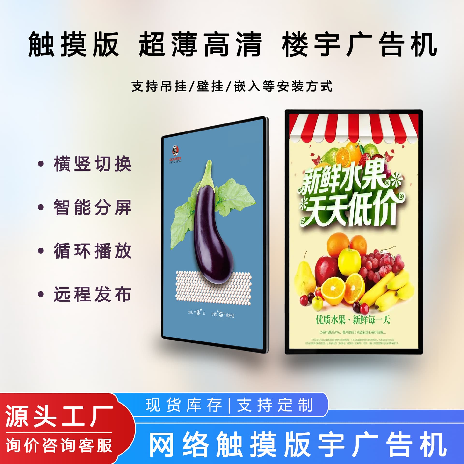 18.5/21.5/25 inch display advertising machine building display screen advertising integrated event exhibition commercial use