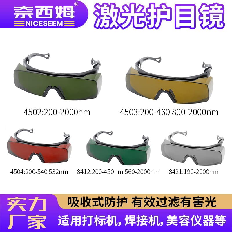 LED infrared therapy lamp laser protective glasses red light therapy large row of lights laser beauty protection glasses