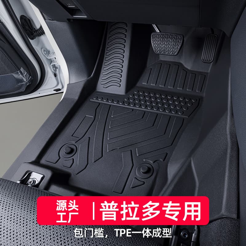 Suitable for Toyota Prado Foot Pad 10-24 Overbearing Full Surrounding Special lc250 Car 6 Seats 7 Seats 5 Seats Tpe