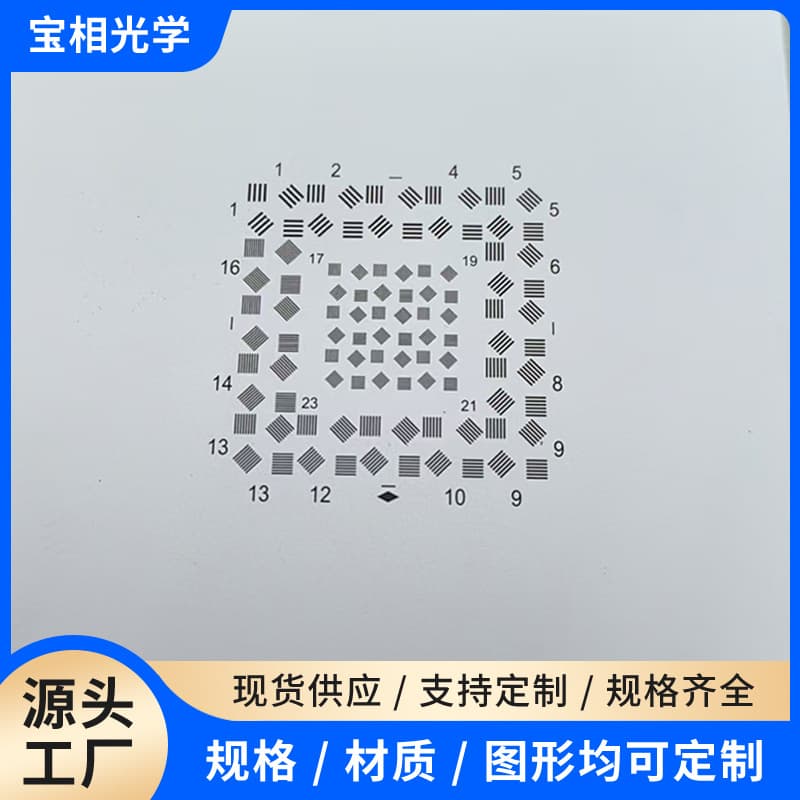 Matte White Film Chart Board SFR Image Resolution Test Card Film Chart Calibration Board Manufacturer