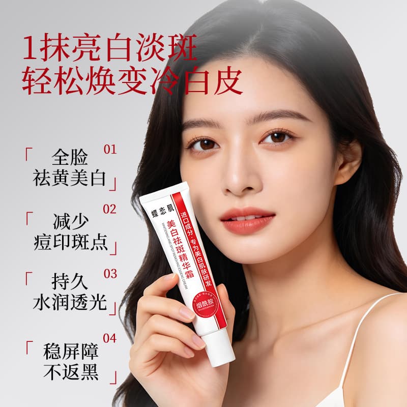 Dielianji Whitening and Freckle Cream Rejuvenating, Fading Dark Spots, Brightening Skin Color, Moisturizing and Improving Dark Yellow Skin Cream 30g2