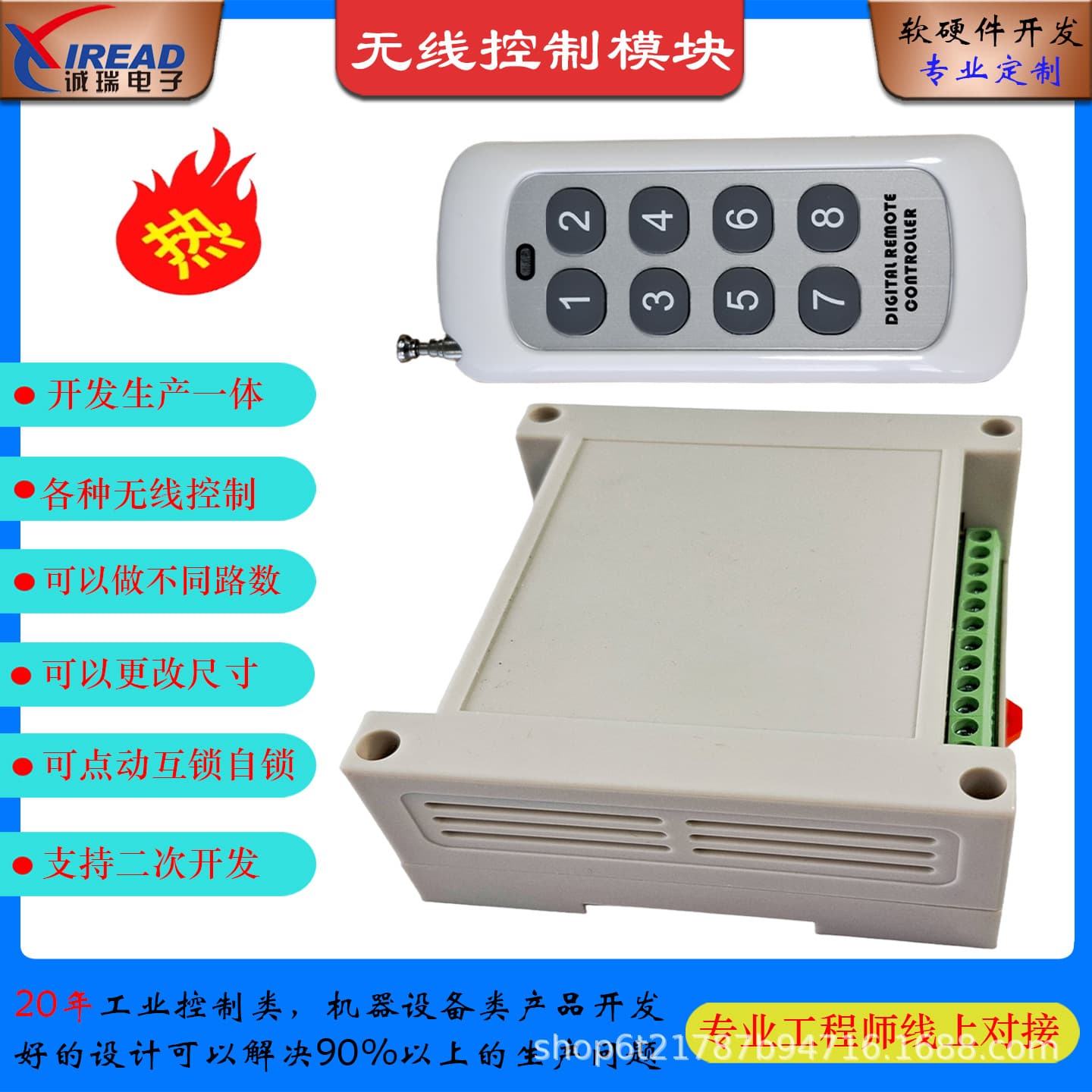 433 Wireless Control Board Custom PCBA, 315M RF Wireless Module Control Board, Remote Transceiver Module