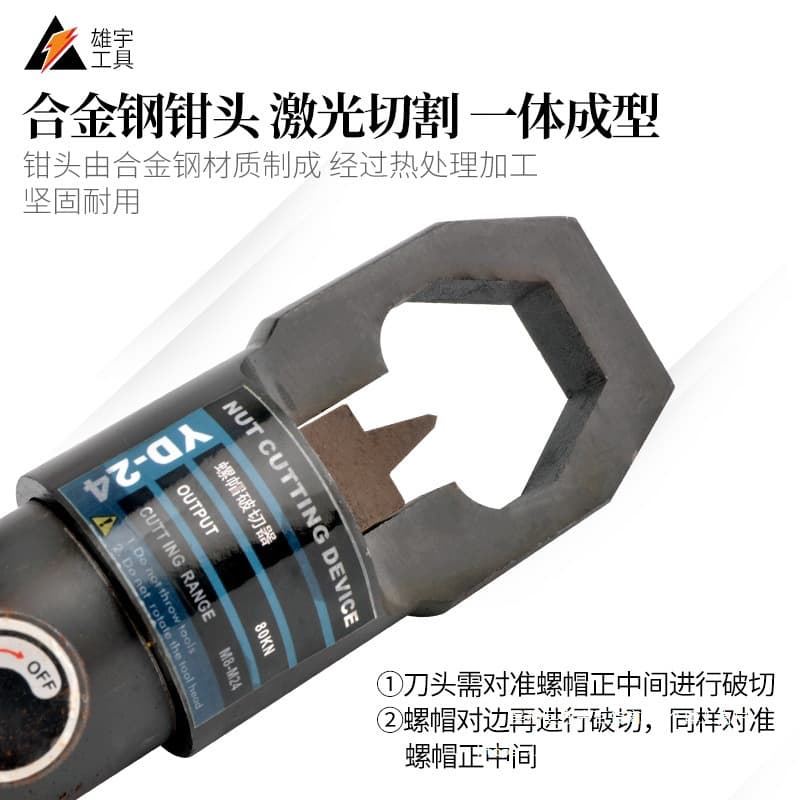 Integral Manual Hydraulic Nut Cracker Nut Splitter YP242730 Rusty Nut Cutter Jinye
