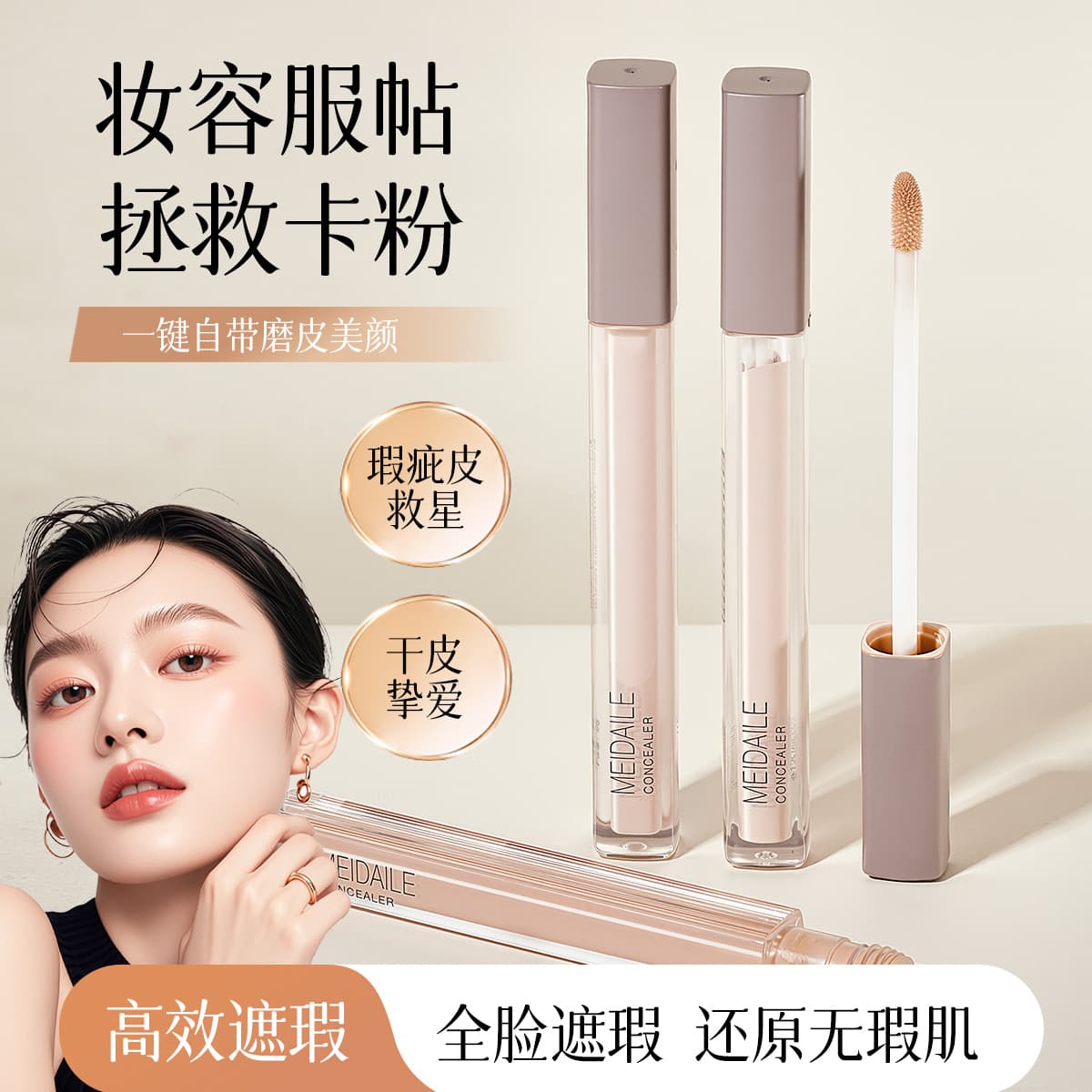 Meidaili Clear Hydrating Flawless Concealer Liquid Highlighter Stick Water Glow Brightening Stick Natural Contouring Shadow No-Makeup Look