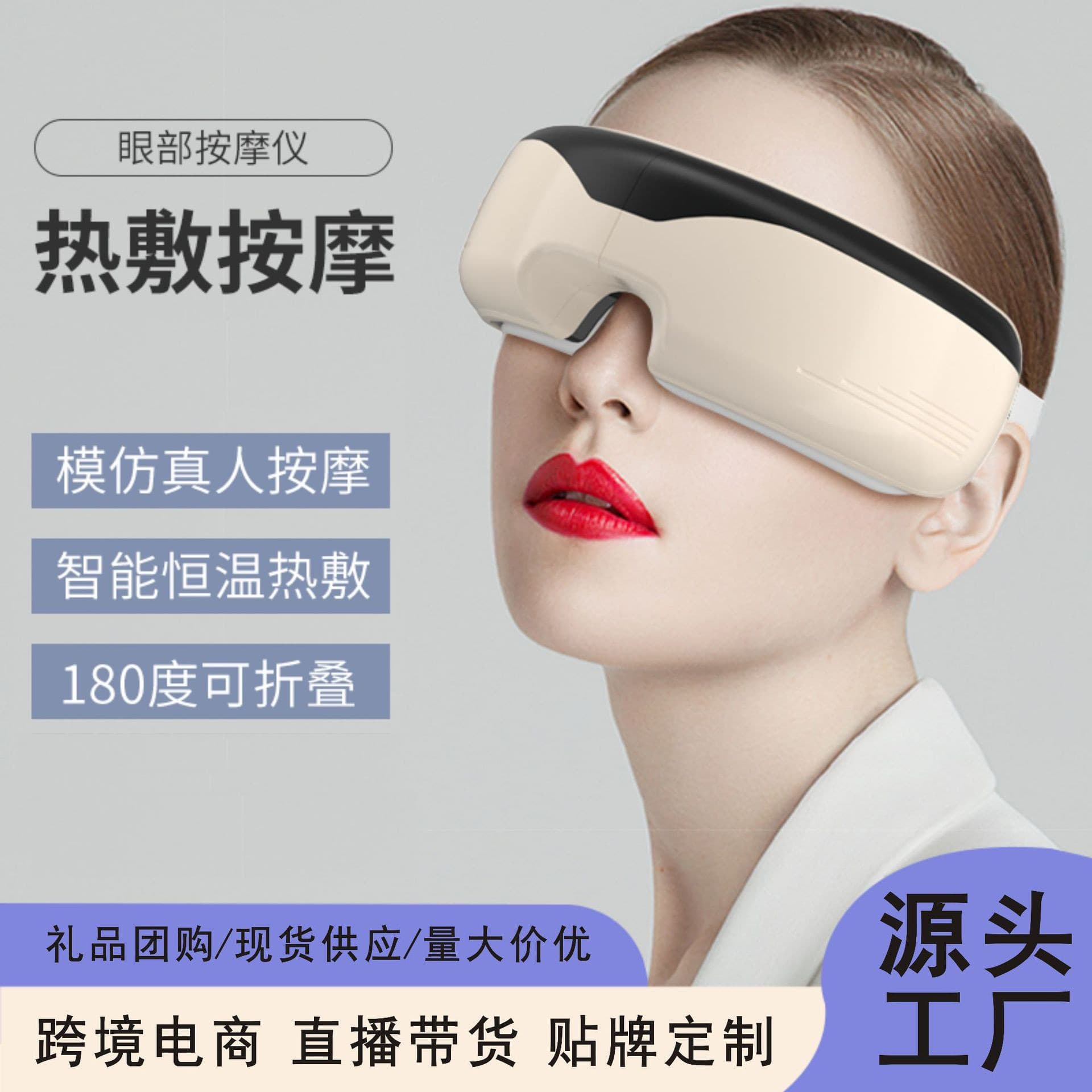 Cross-Border Rechargeable Eye Massager with Heating, Fatigue Relief, Foldable Air Bag Vibration Massager