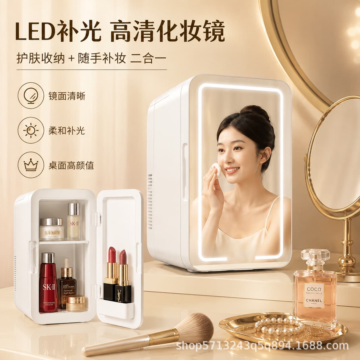 Mini Cosmetic Fridge for Skincare, Mask Storage, Constant Temperature Preservation, Beauty Fridge