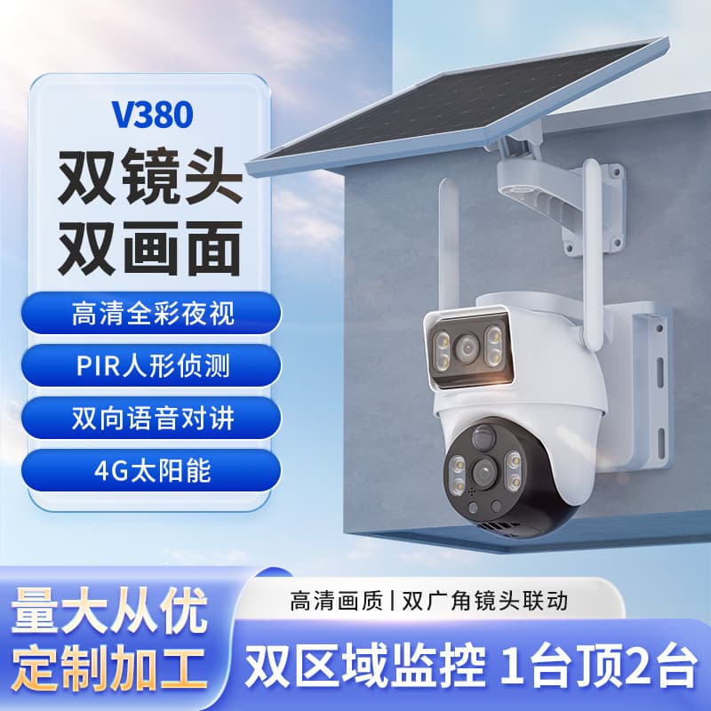 V380 Outdoor 4G Solar Security Camera Low Power Consumption Full Color Night Vision 600W Ultra HD Outdoor Camera