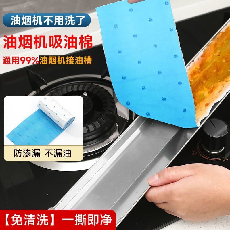 Universal range hood oil-absorbing cotton blue film oil tray pad oil box oil stain kitchen waterproof and oil-proof sticker range hood