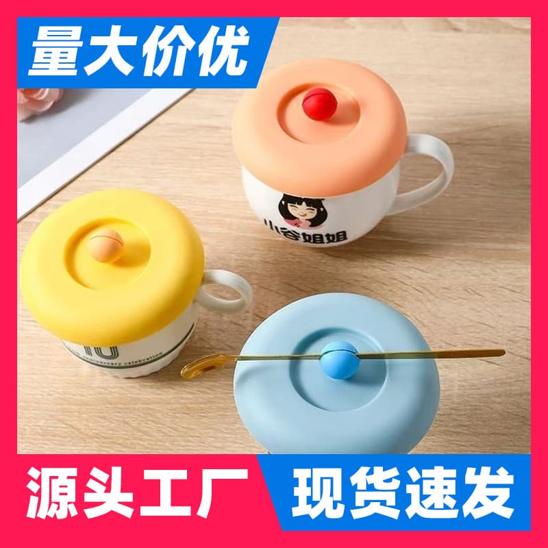 Dustproof cup lids, universal mug lids, high temperature resistant food-grade glass cup lids, tea cup lids, water cup lids.