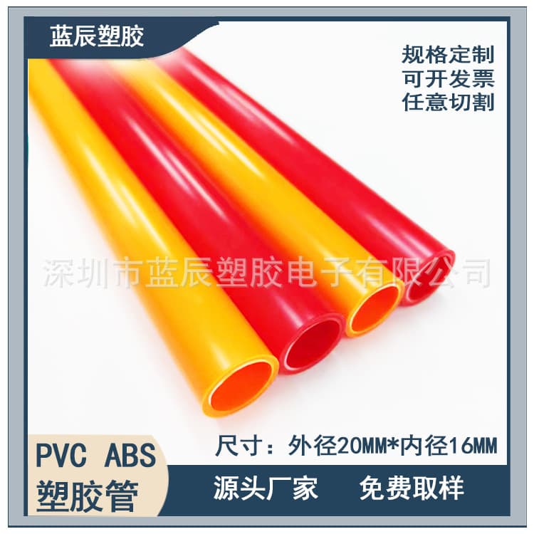 Factory Wholesale 20*16mm ABS Conduit Tent Support Telescopic Tube Toy Hollow Water Pipe