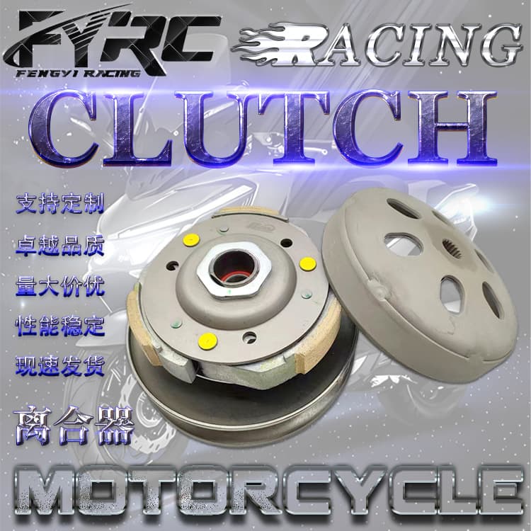 Motorcycle Parts Sanyang Jet14 125/m92 Rear Pulley Clutch Driven Pulley Belt Pulley Assembly