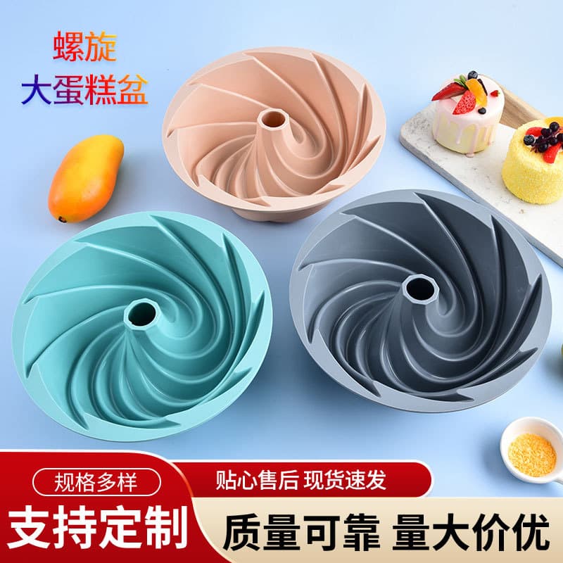 Silicone Cake Mold Chiffon Cake Mold Spiral Round Baking Mold Multifunctional Cake Plate DIY Cake Mold