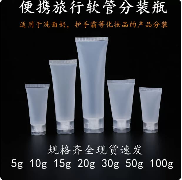 Portable Travel Plastic Squeeze Bottle for Cosmetics, Hand Cream, Facial Cleanser, Empty Sample Bottle