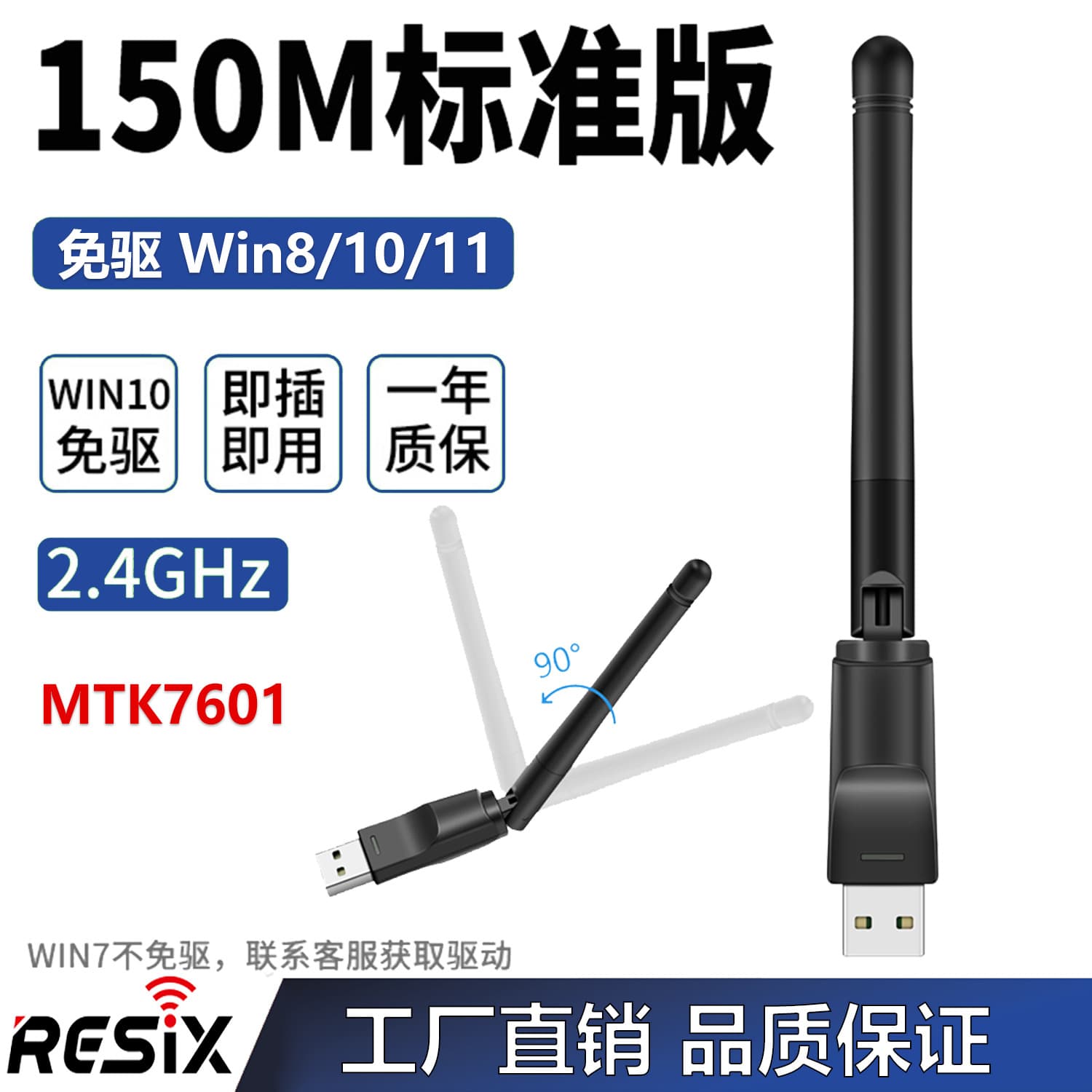 Hot-selling 150M USB WiFi signal receiver transmitter MT7601 wireless network card for computer set-top box IPTV