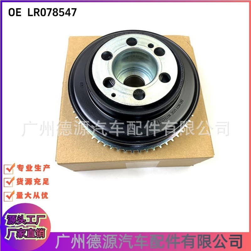 Suitable for Land Rover Discovery Line Range Rover Evoque Crankshaft Pulley OE LR078547/LR068885