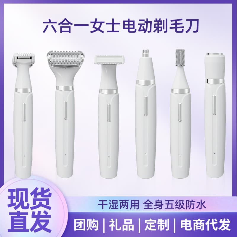 Cross-border Women's Multifunctional Electric Hair Trimmer Rechargeable Razor for Bikini, Underarm, and Leg Hair