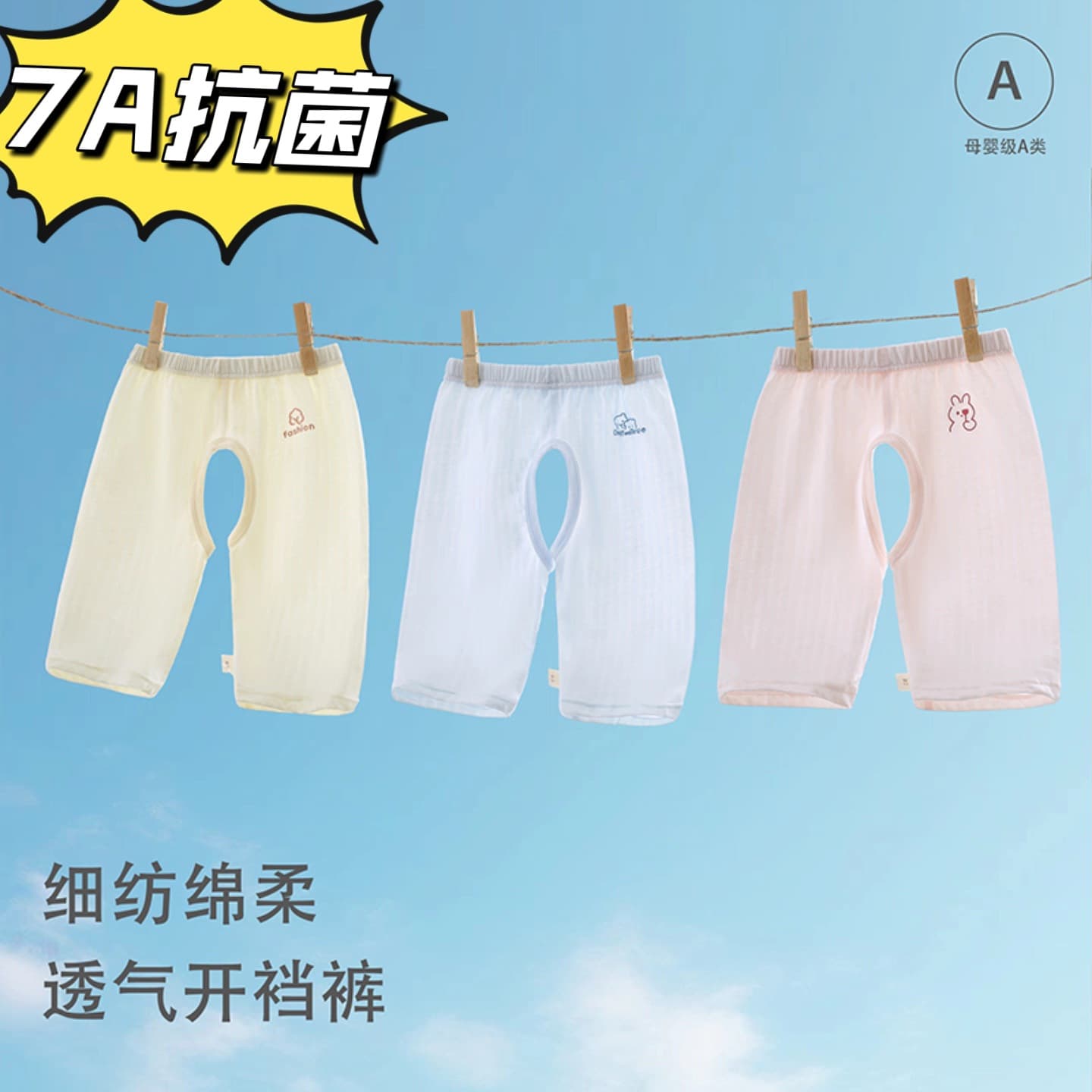 2026 Baby Autumn Pants Open Crotch Pure Cotton Class A Infant Base Layer Pants Spring Summer Children Open Crotch Pants Boys Girls Pants