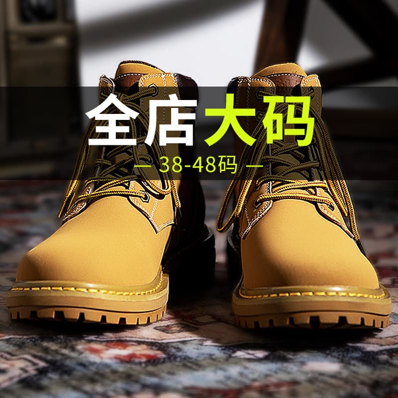 Extra Large Men's Shoes Size 45 Wide Casual Shoes 46 Plus Size Martin Boots 47 Cross-border Yellow Boots 48 New Trendy Shoes