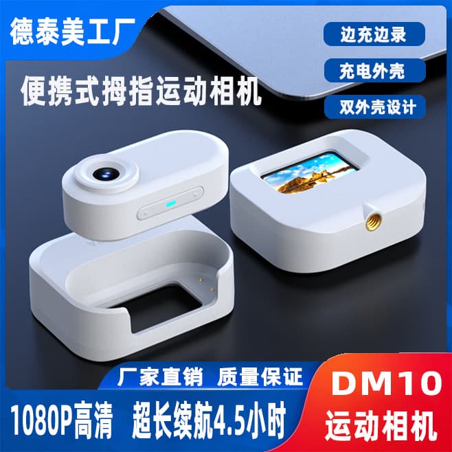 Cross-border Thumb Camera Sports Camera Cycling Outdoor Camera 1080P Portable Pocket Charging Case Recorder