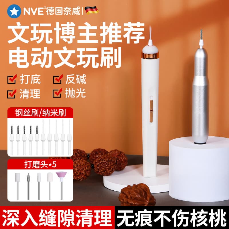 Electric Antique Walnut Brush for Priming, Gap Cleaning, Grinding, and Polishing with Handheld Alkali Removal Feature