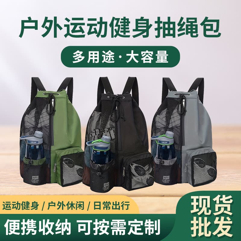 New Sports Travel Mesh Drawstring Backpack with Wet Pocket Beach Swimming Bag Backpack Gym Workout Gear Bag