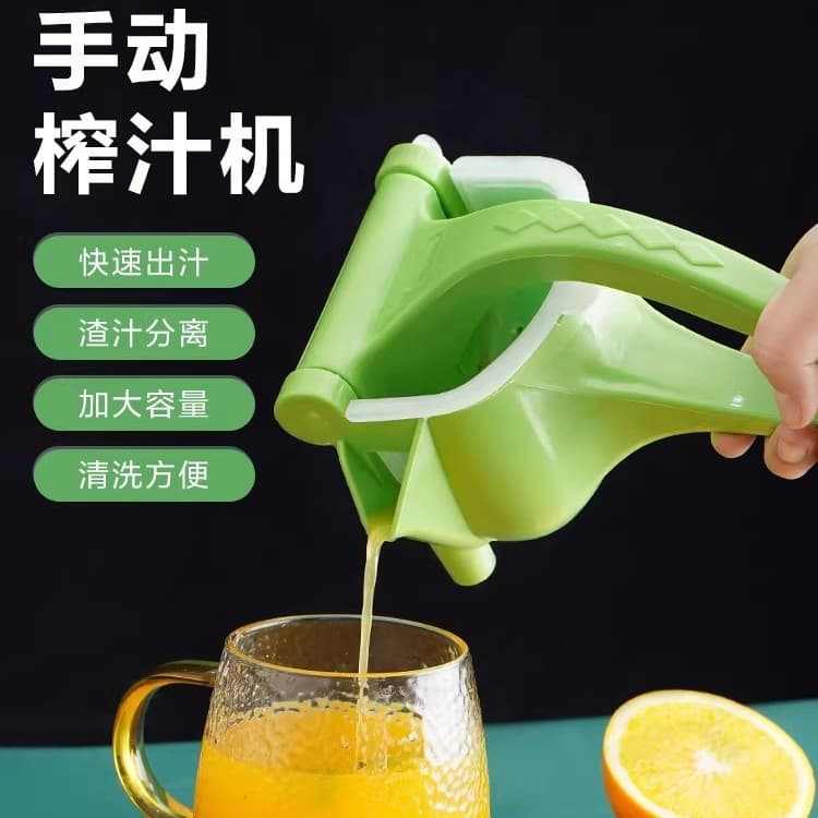 Manual Juicer Multifunctional Home Small Lemon Orange Juicer Plastic Fruit Press Juicer